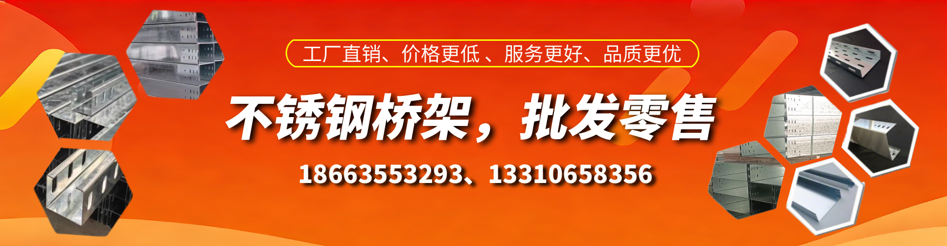 改则不锈钢桥架厂家
